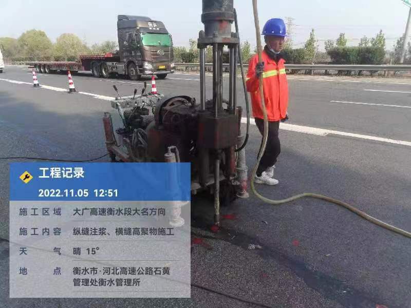 普陀横缝高聚物施工
